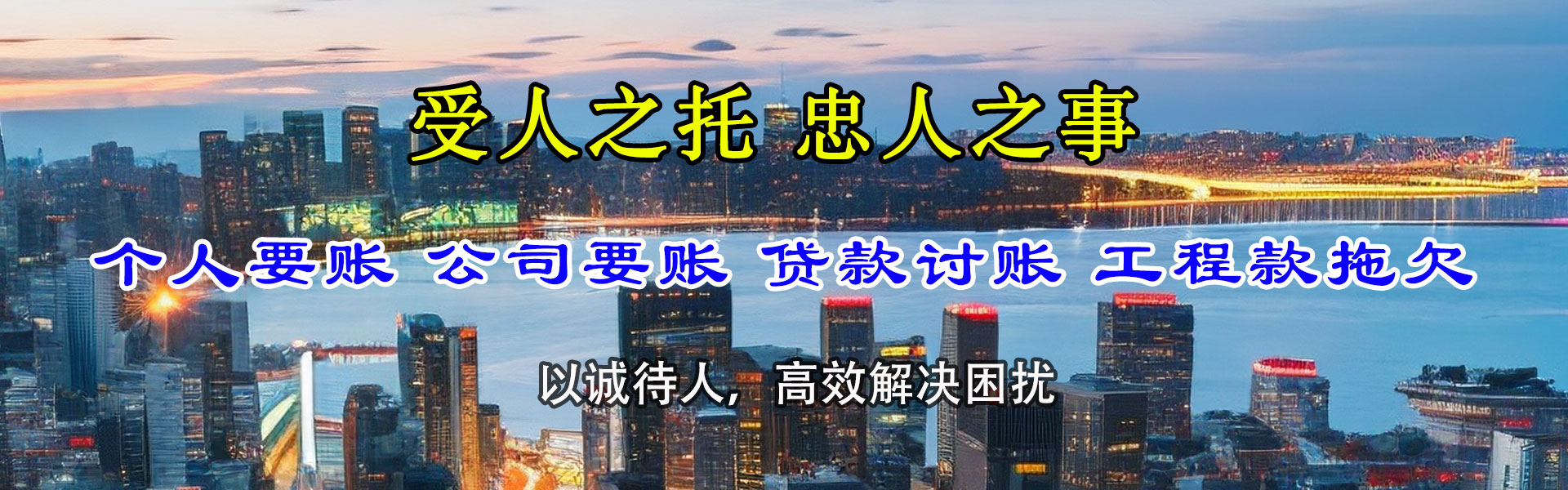 香坊清债公司